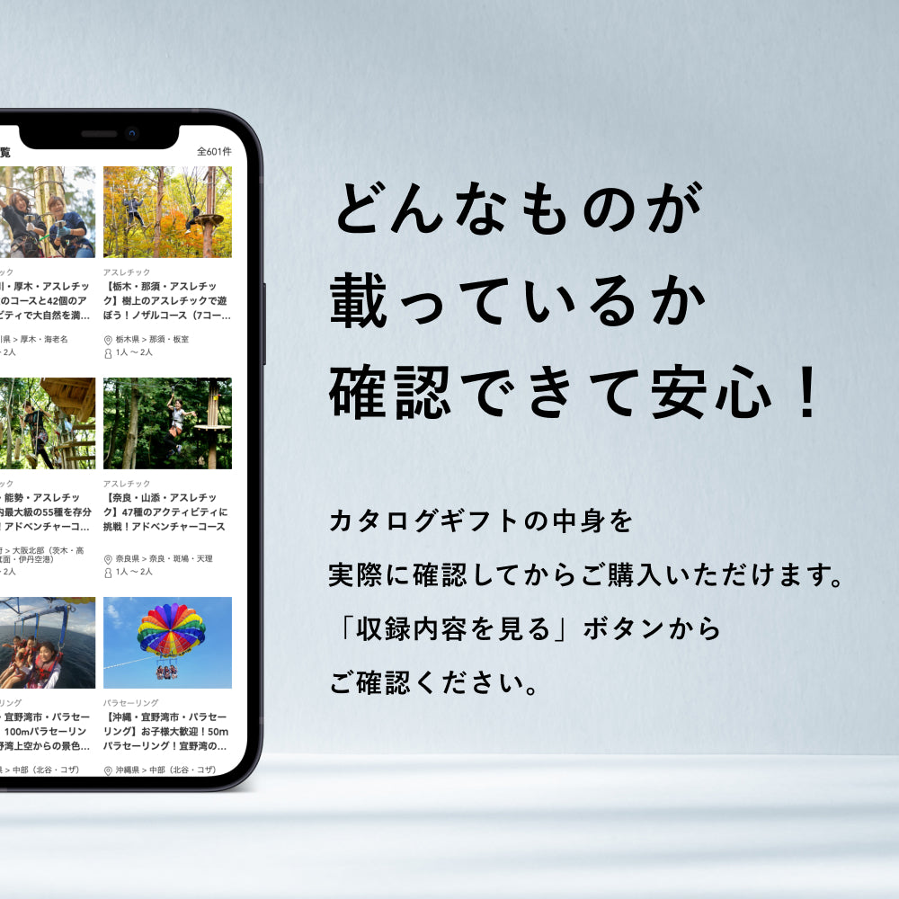 EXCITING Gift Special -エキサイティング スペシャル-