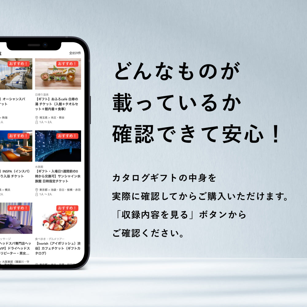 RELAX Gift Premium -リラックス プレミアム-