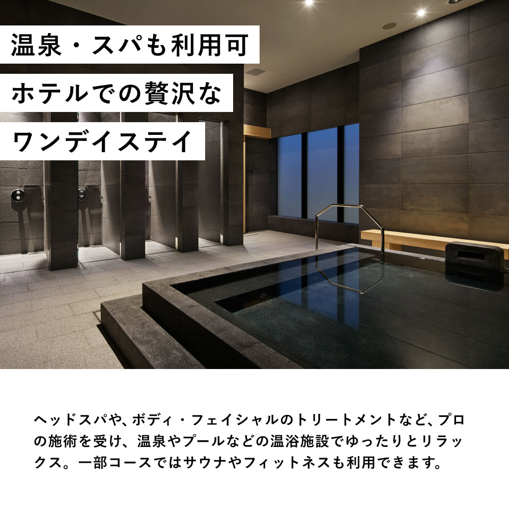ホテルスパギフト Special 関西版