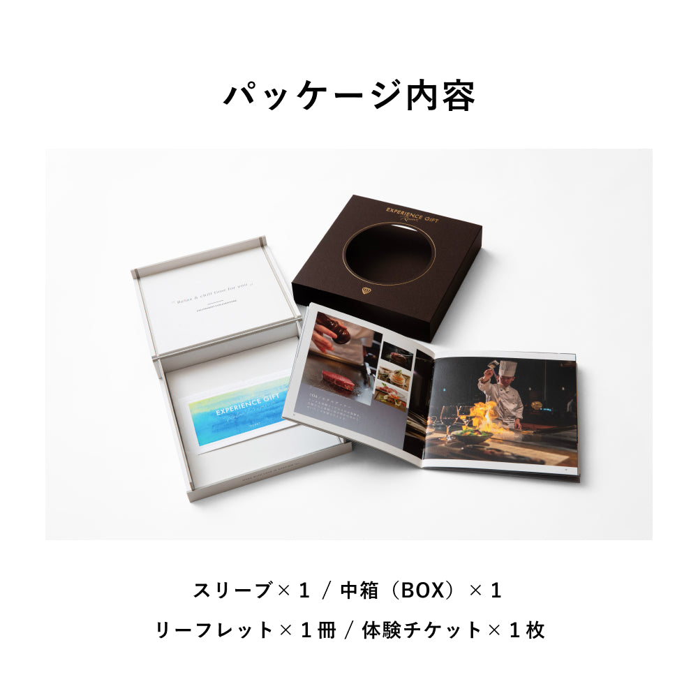 RELAX Gift Premium -リラックス プレミアム-