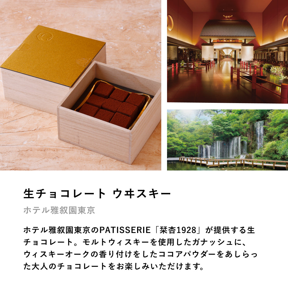 LUXURY HOTEL SWEETS GIFT