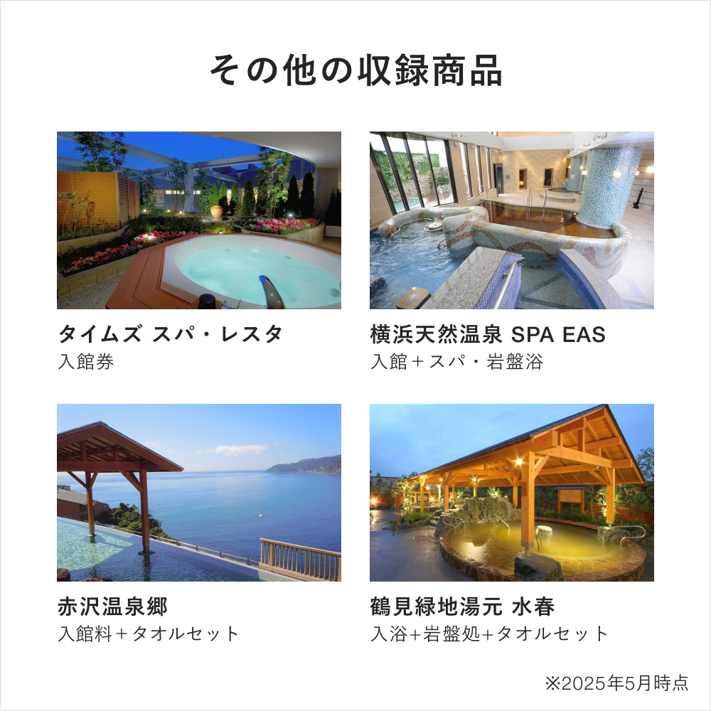 ONSEN TICKET(ペア)