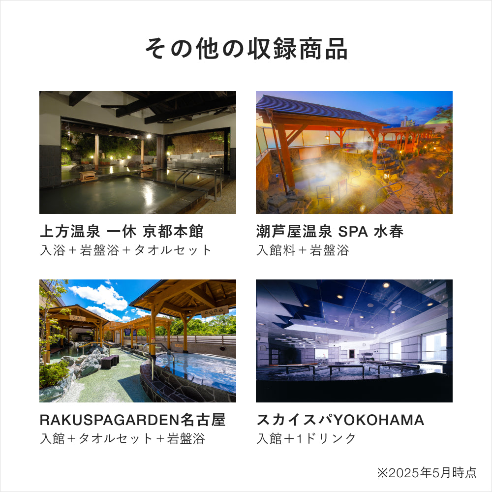 ONSEN TICKET(ペア)