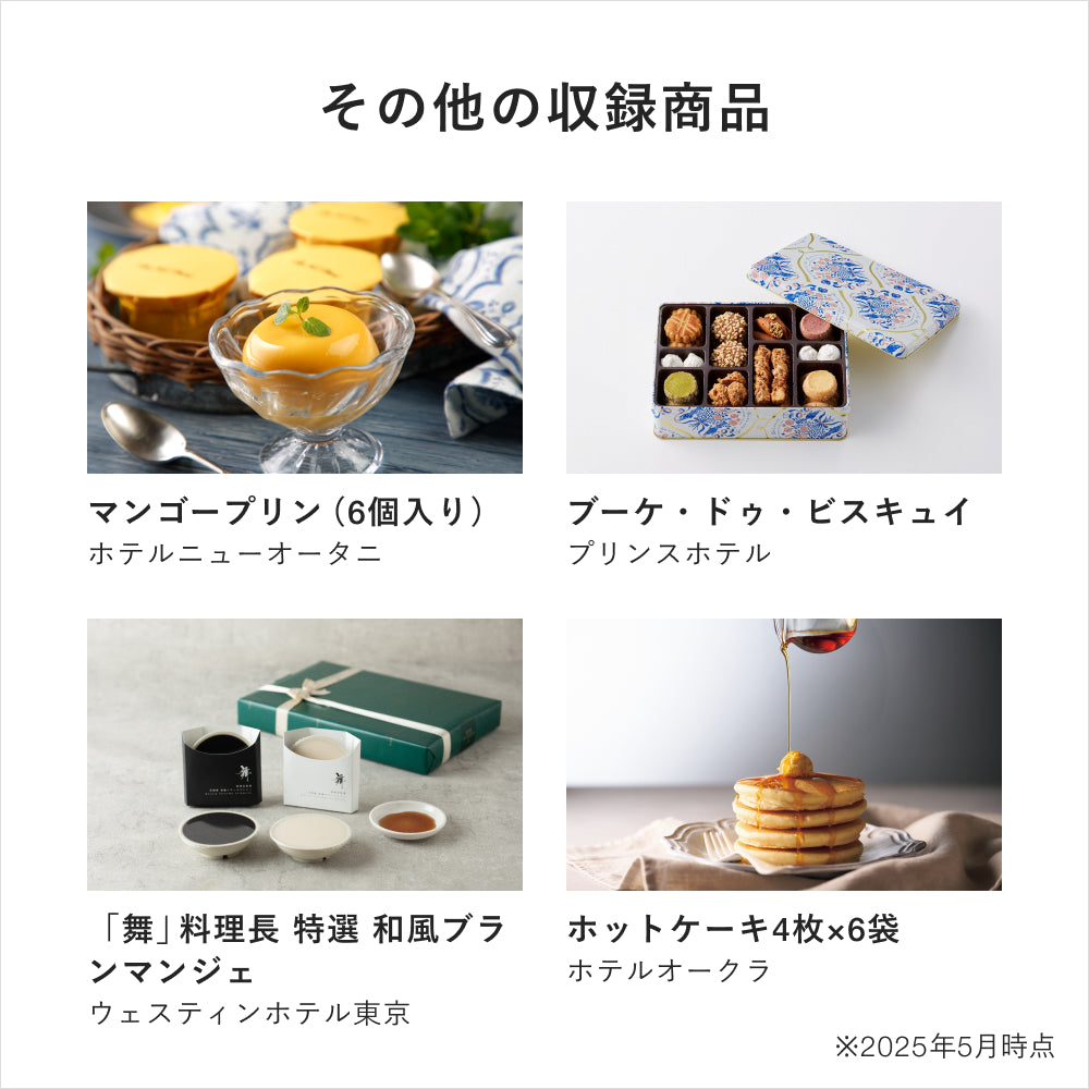 LUXURY HOTEL SWEETS GIFT