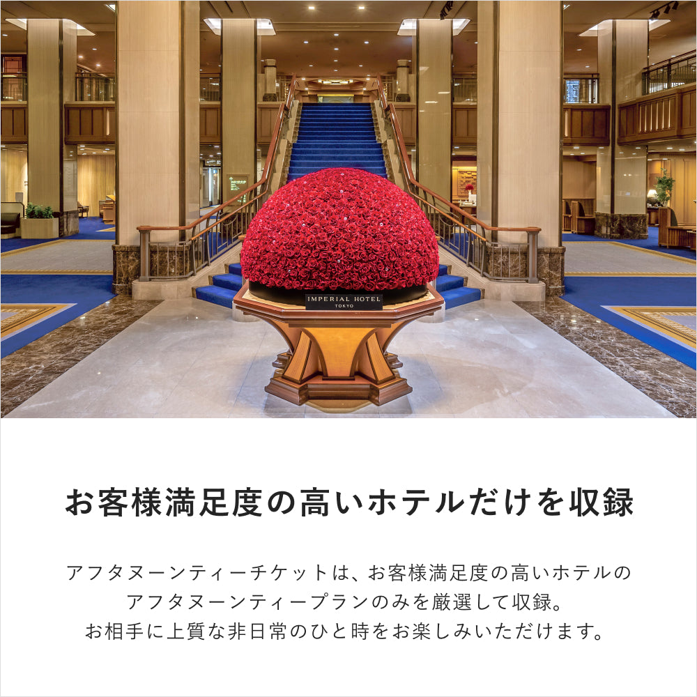 アフタヌーンティーギフト(ペア) Special