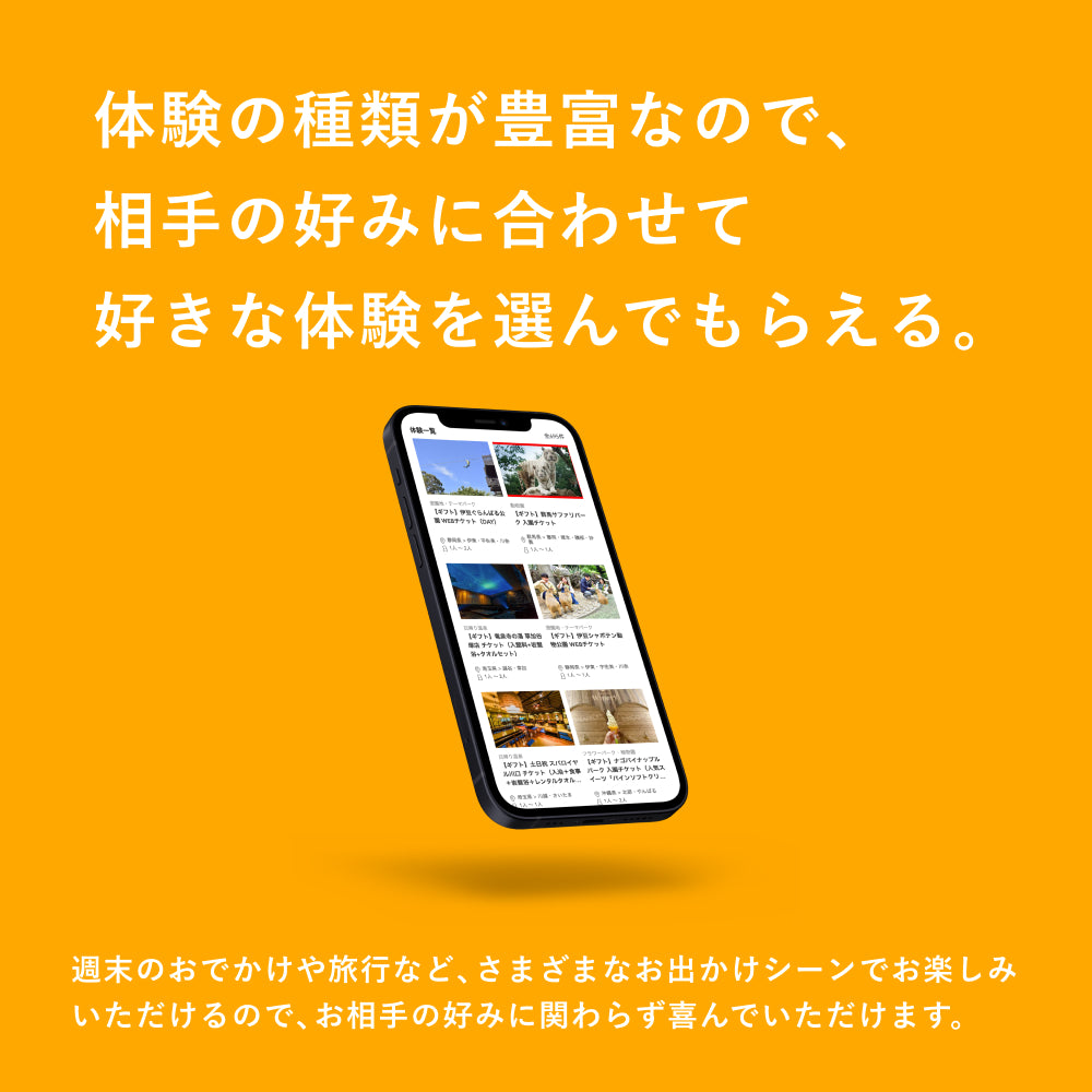アソビュー!体験ギフト 総合カタログ Fun(ファン)