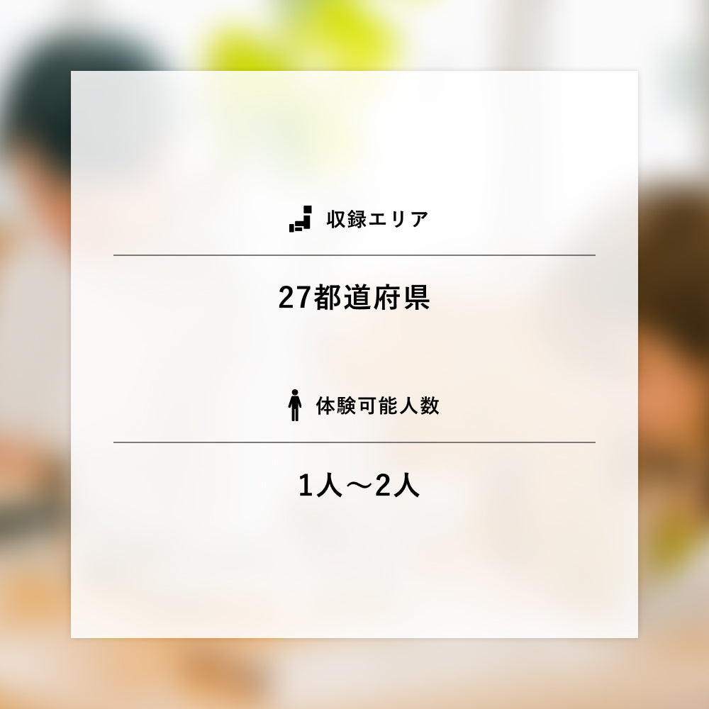 PAIR Gift Premium -ペア プレミアム-