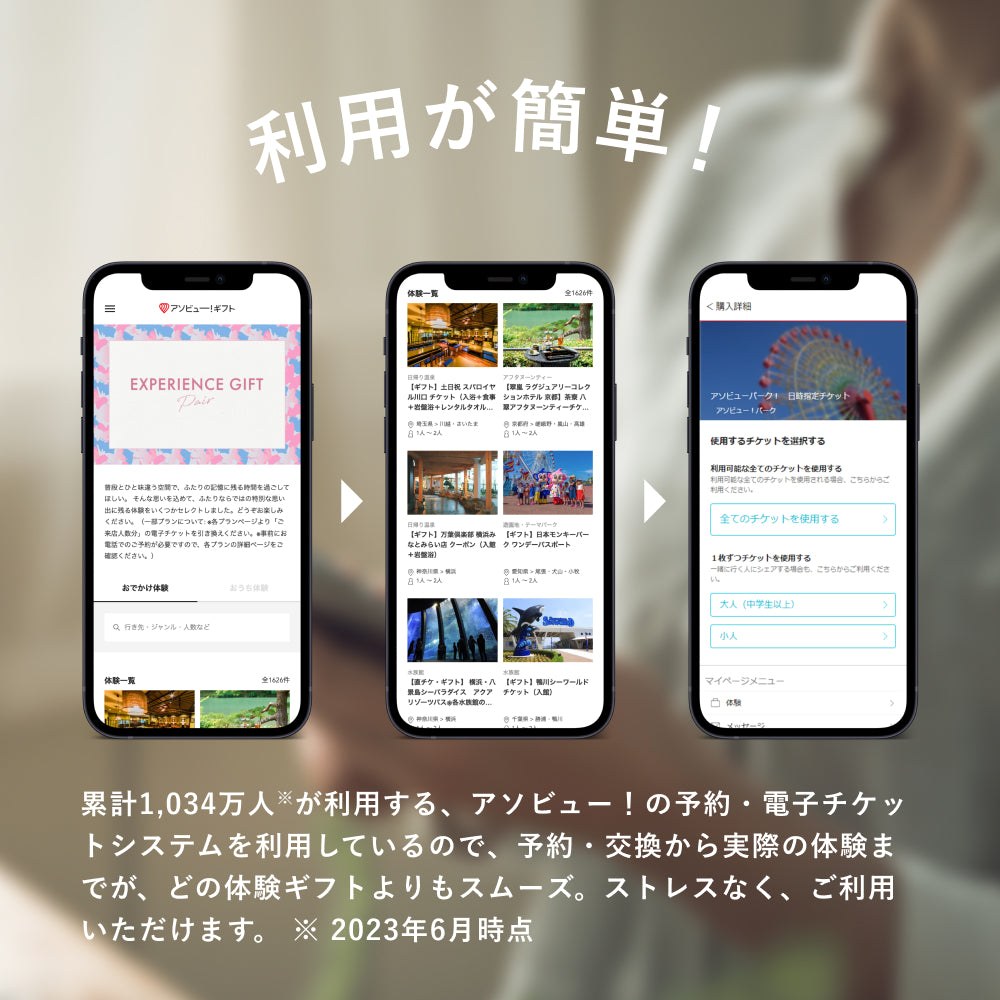 PAIR Gift Premium -ペア プレミアム-