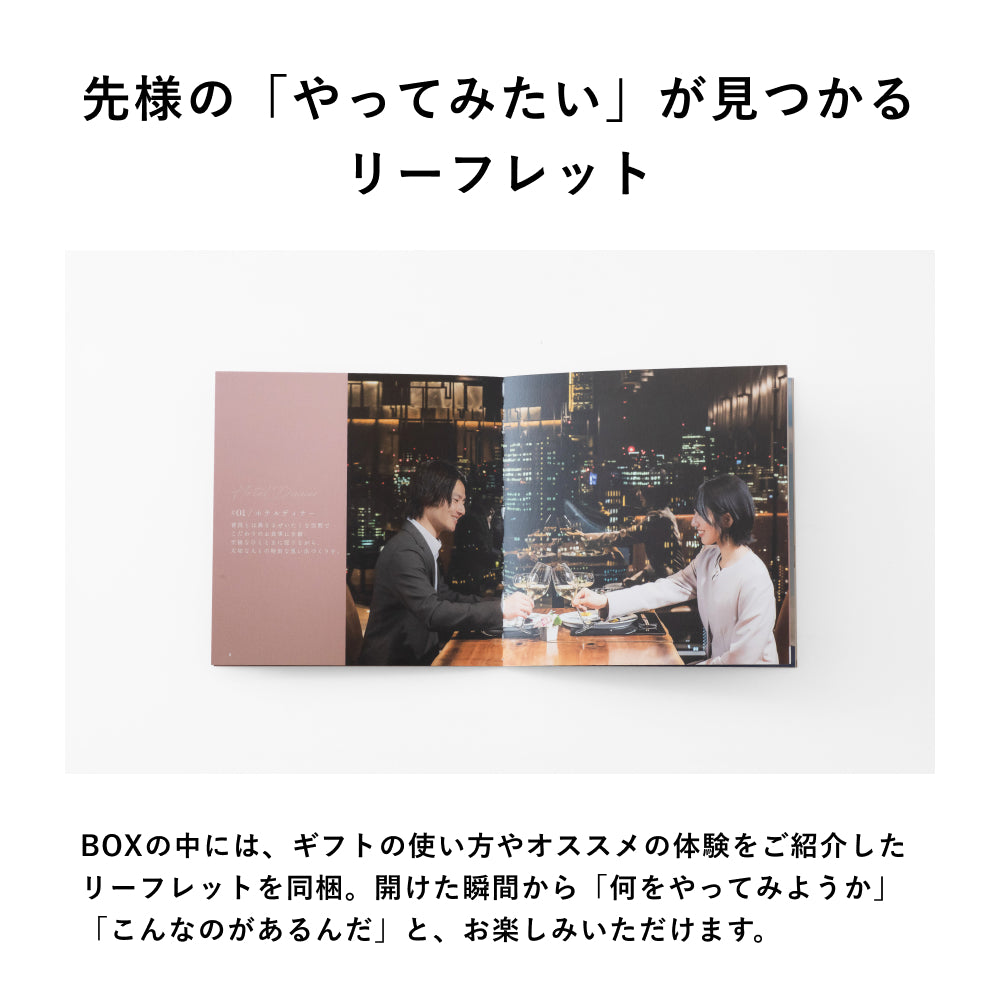 PAIR Gift Premium -ペア プレミアム-