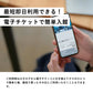ONSEN TICKET（ペア）