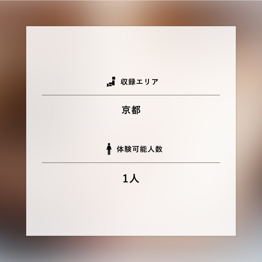ホテルスパギフト Special 関西版