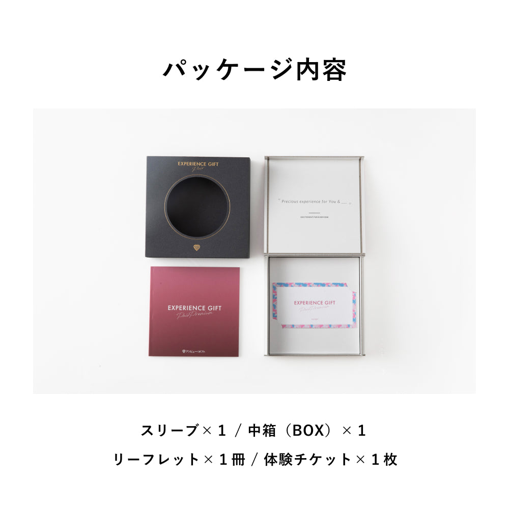 PAIR Gift Premium -ペア プレミアム-