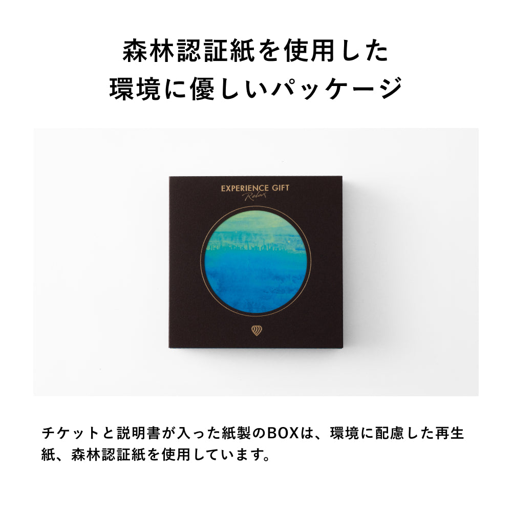 RELAX Gift Premium -リラックス プレミアム-