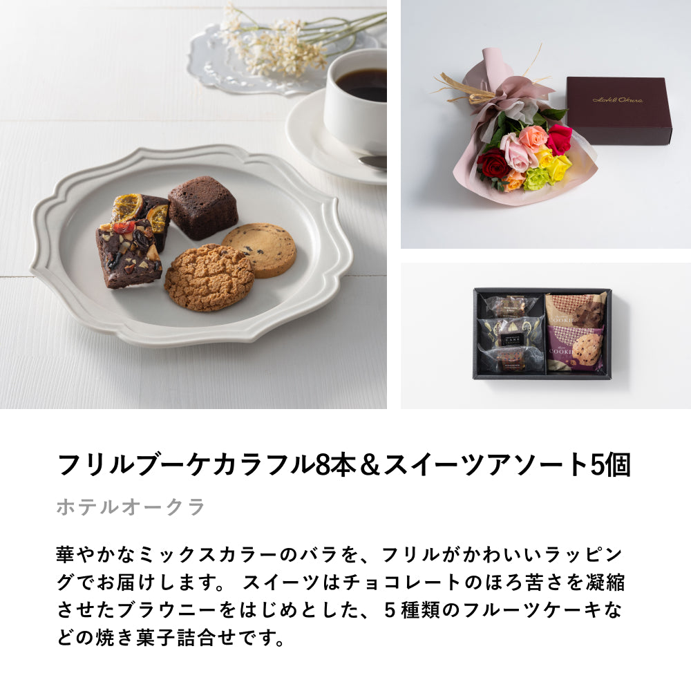 チョコづくしギフト