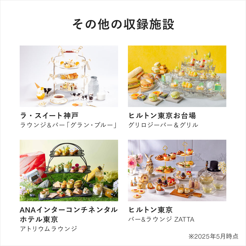 アフタヌーンティーギフト（ペア） Special
