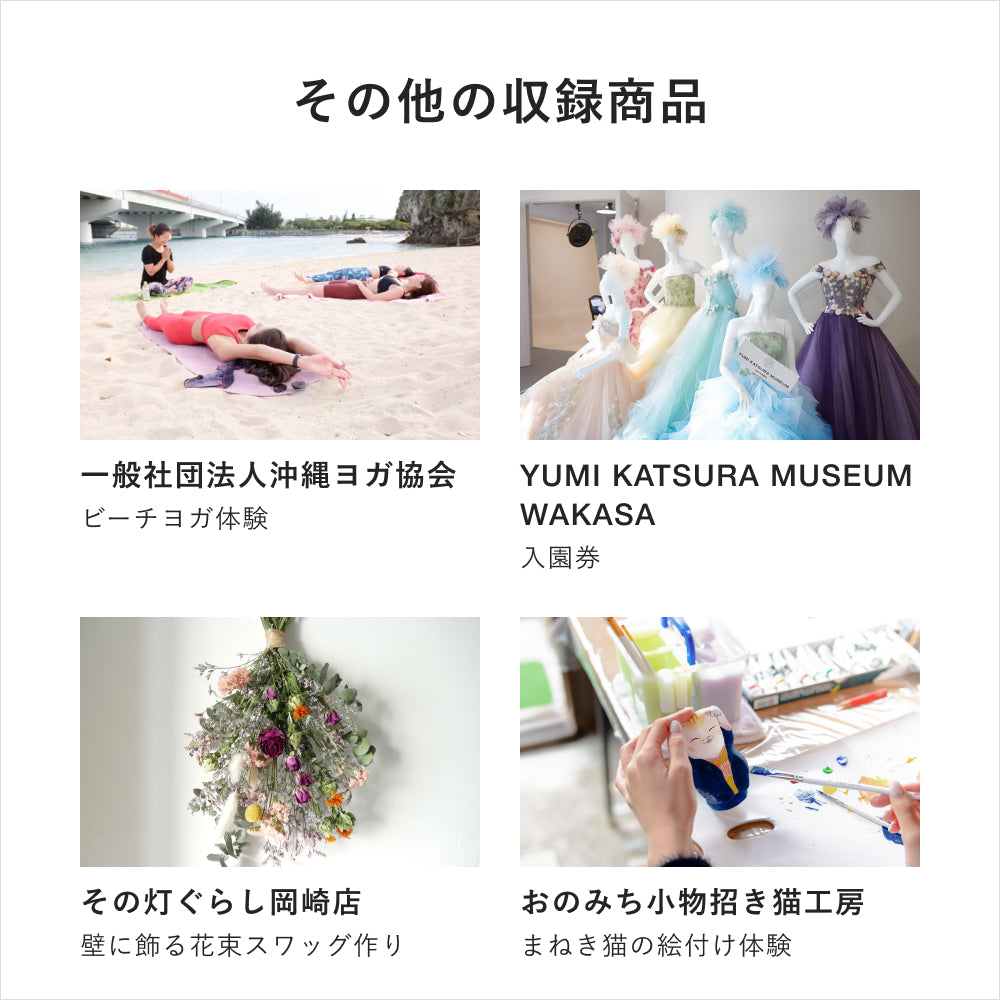 レディースギフト mini