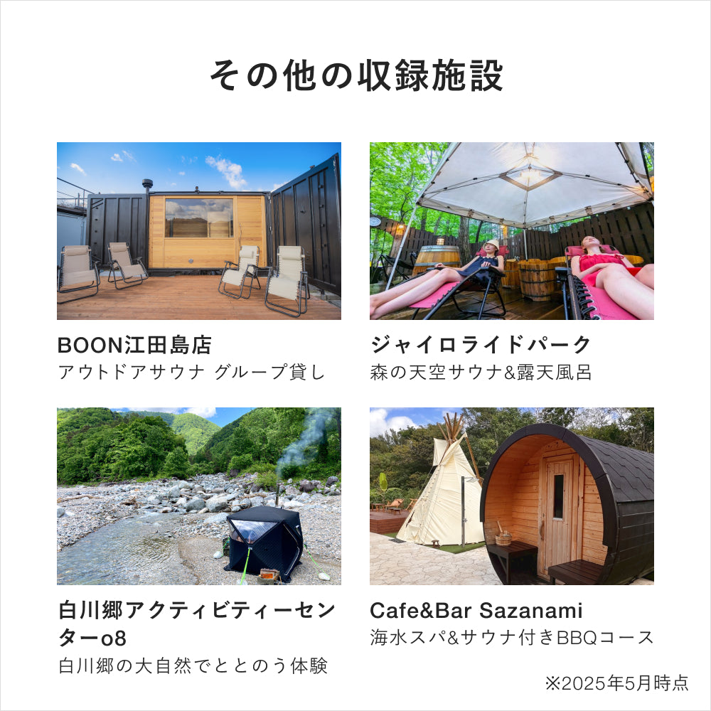 ととのうギフト Special