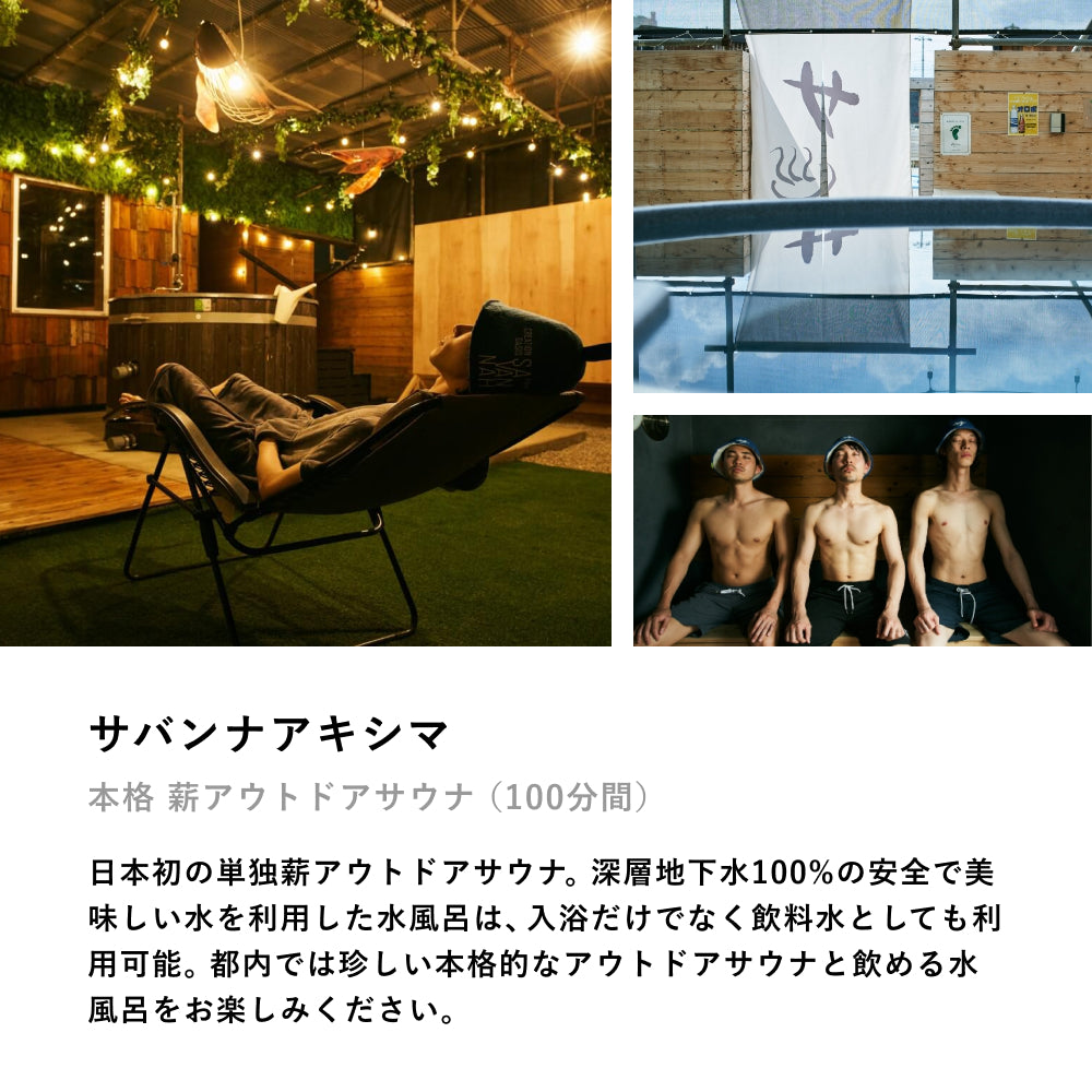 ととのうギフト Special
