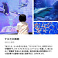 Aquarium TICKET（ファミリー）