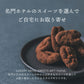 LUXURY HOTEL SWEETS GIFT Petit（プチ）